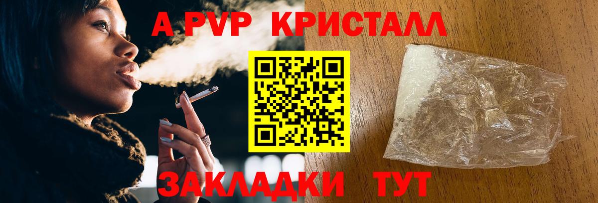 Моршанск  Alpha PVP крисы CK  APVP VHQ  Alfa_PVP VHQ  Вход с VPN 