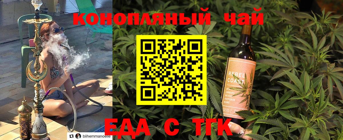 Моршанск  Cannafood конопля  Вход с VPN 