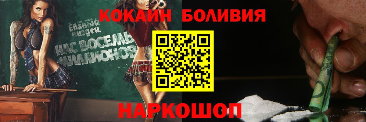 Cocaine Боливия Моршанск