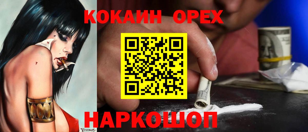 Cocaine Колумбийский  Вход с VPN  Моршанск  Cocaine Columbia 