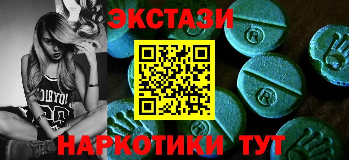 ЭКСТАЗИ Дубай Моршанск