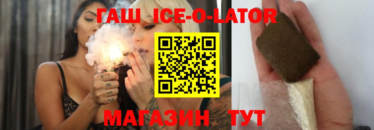 ГАШИШ гашик Моршанск