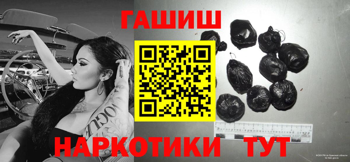 ГАШИШ  Вход с VPN  Моршанск  наркотики  Гашиш hashish 