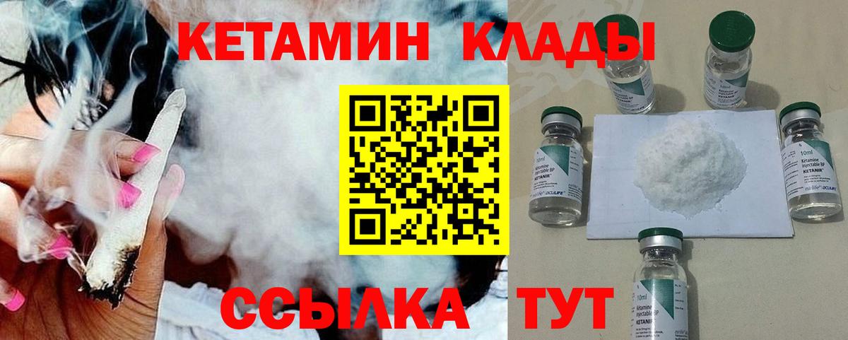 Кетамин VHQ Моршанск