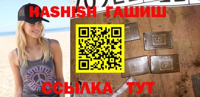 синтетический гашиш Заводоуковск