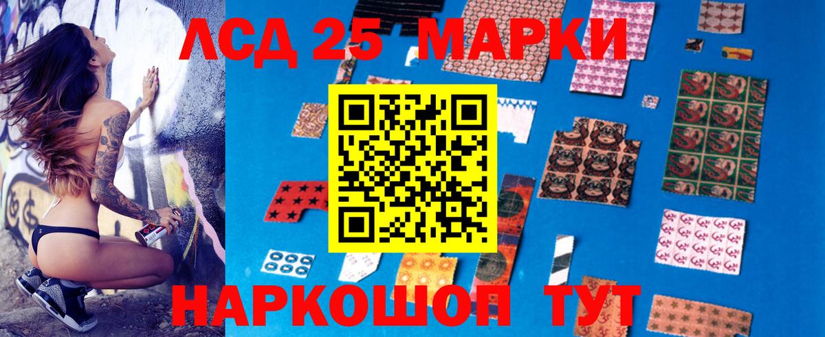 Лсд 25 экстази ecstasy Моршанск