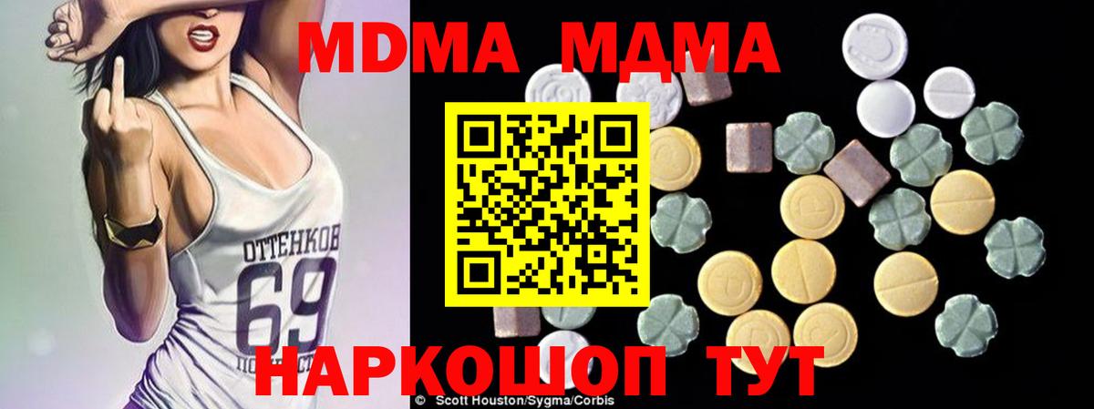МДМА Molly  Вход с VPN  Моршанск 