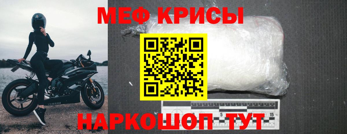 МЕФ mephedrone  Меф  МЕФ 4 MMC  Моршанск  Вход с VPN 