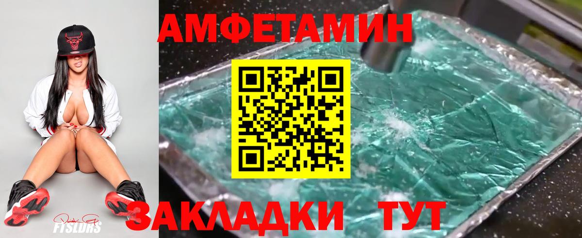 Моршанск  Первитин Methamphetamine  Первитин Methamphetamine  Вход с VPN 