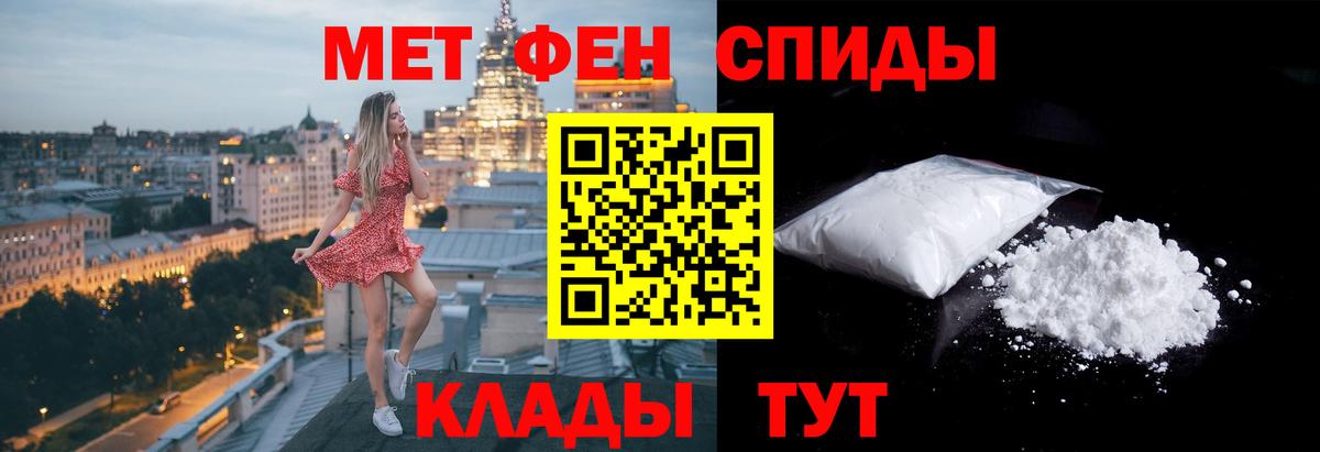МЕТАМФЕТАМИН пудра Моршанск