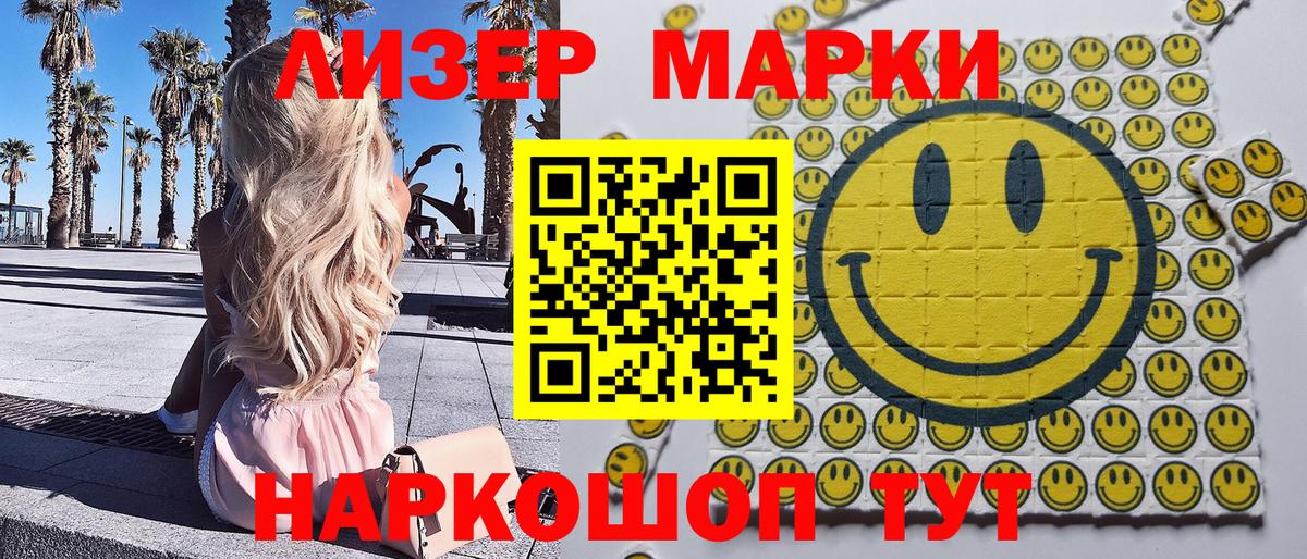 Марки NBOMe 1,8мг Моршанск