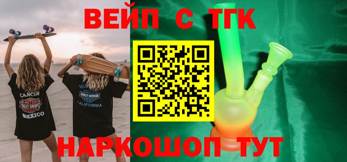 blacksprut маркетплейс  Дистиллят ТГК Wax  Дистиллят ТГК вейп с тгк  Вход с VPN  Моршанск 